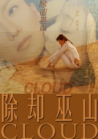 Cloud Poster