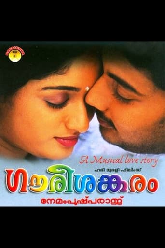 Gaurisankaram Poster