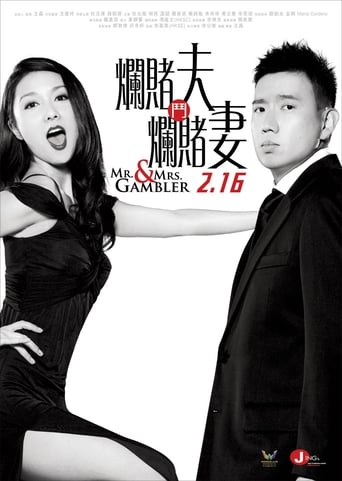 Mr. & Mrs. Gambler Poster