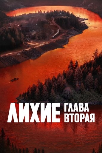 Daring Poster