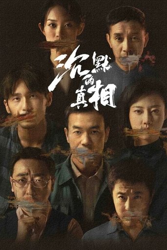 The Long Night Poster