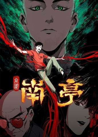 The Last Dynasty Poster