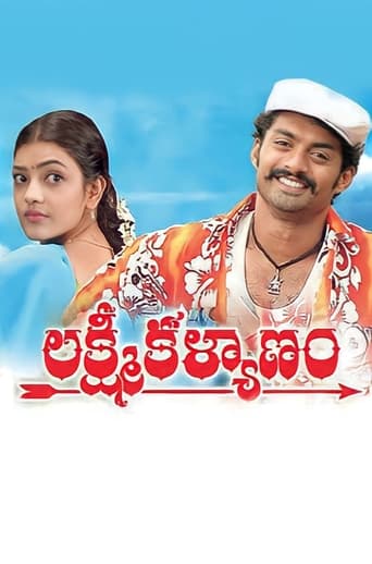 Lakshmi Kalyanam Poster