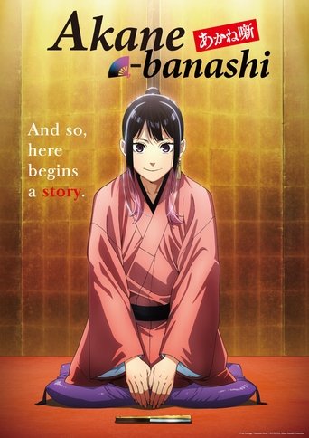 Akane-banashi Poster