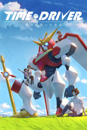 TIME DRIVER: The Future We Drew Poster