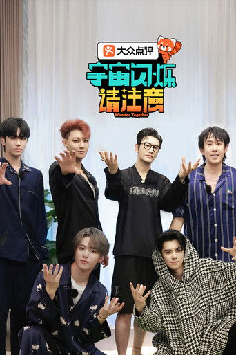 Wander Together Poster