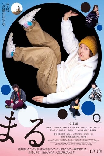 Maru Poster