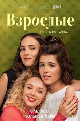 Adults Poster