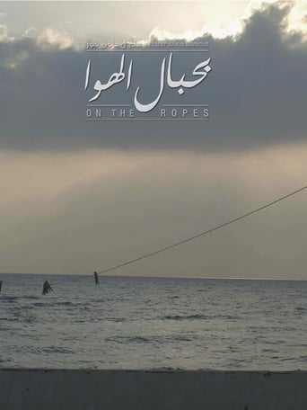 On the Ropes Poster