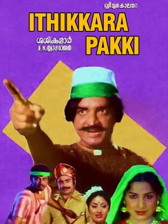 Ithikkara Pakky Poster