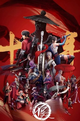 A Portrait of Jianghu: Bad Guys Poster