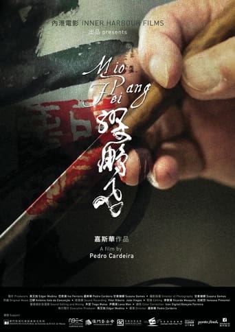 Mio Pang Fei Poster