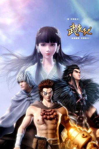The Journey of Wugeng Poster