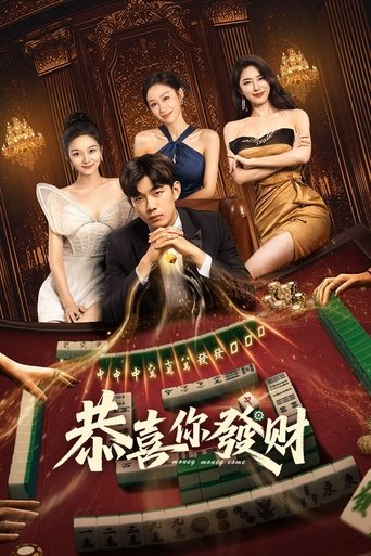 Money Money Come Poster