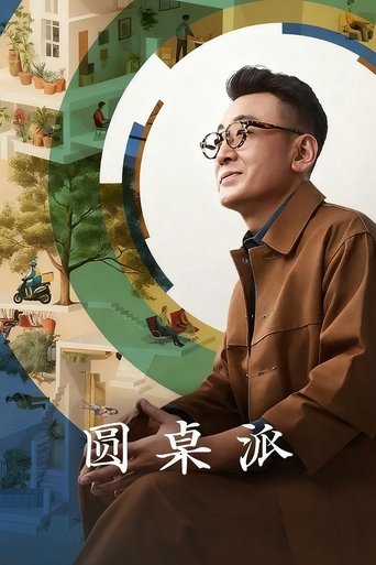 Round Table Poster