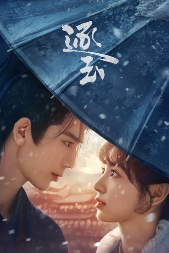 Pursuit of Jade Poster