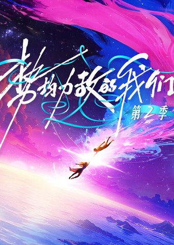 Live and Love Poster