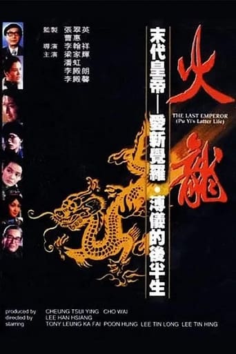 The Last Emperor Poster