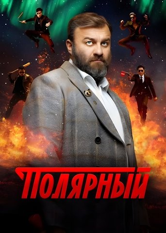 The Territory Poster