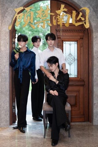 Gu Jin Nan Qiu Poster