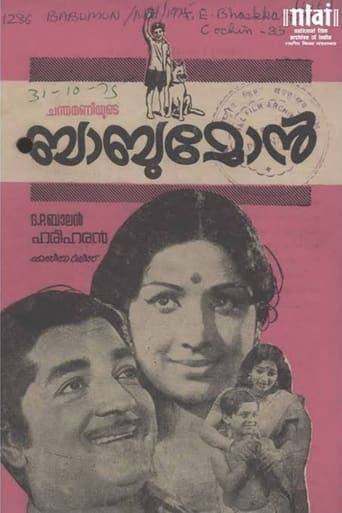 Babu Mon Poster