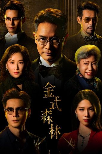 Golden Forest Poster