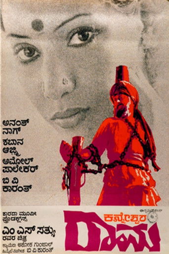 Kanneshwara Rama Poster