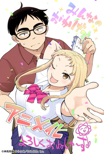 Ichigo Aika: Strawberry Elegy Poster