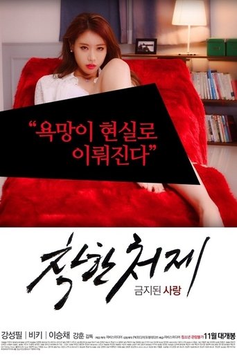 Nice Sister-In-Law Poster