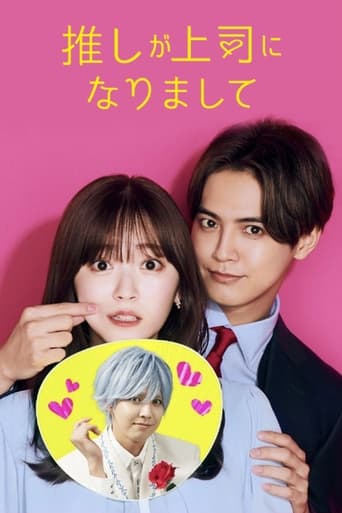 My Oshi Is Now My Boss Poster