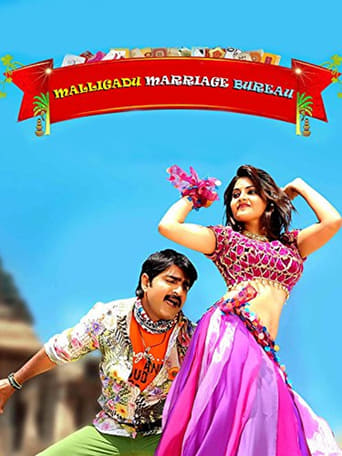 Malligadu Marriage Bureau Poster