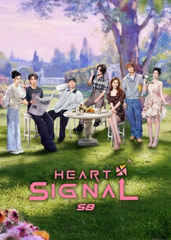 Heart Signal Poster