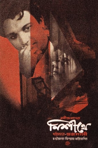 Nishithe Poster