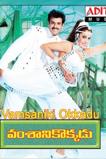 Vamsanikokkadu Poster