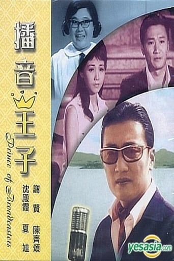 Prince of Broadcasters Poster