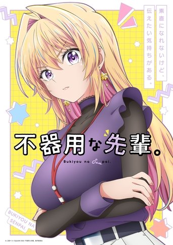 My Awkward Senpai Poster