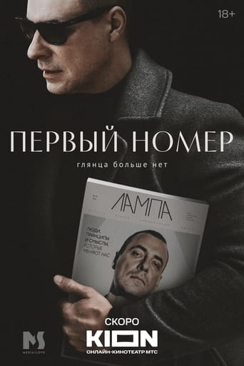 First Issue Poster