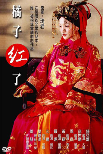 The Orange is Red Poster