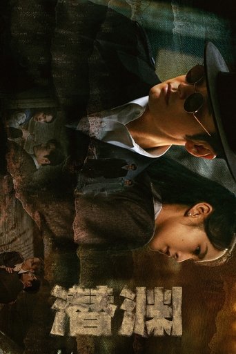 Abyss Dweller Poster