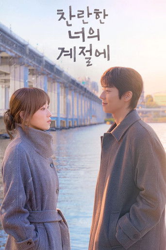 In Your Radiant Season Poster