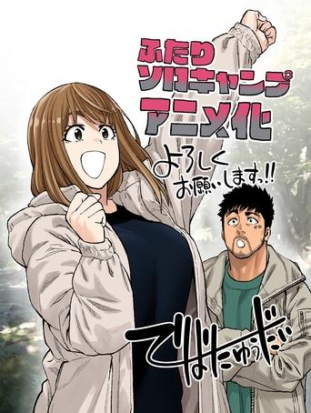 Solo Camping for Two Poster