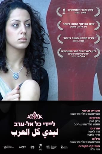 Lady Kul El Arab Poster