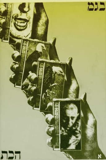 Aleph Poster