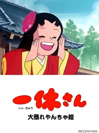 Ikkyu-san and the Mischievous Princess Poster