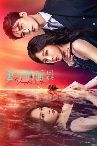 Vengeful Wife Poster