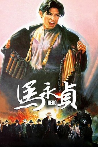Hero Poster