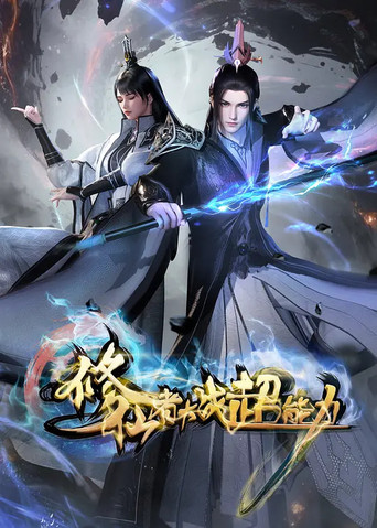 The Immortal VS Superheroes Poster