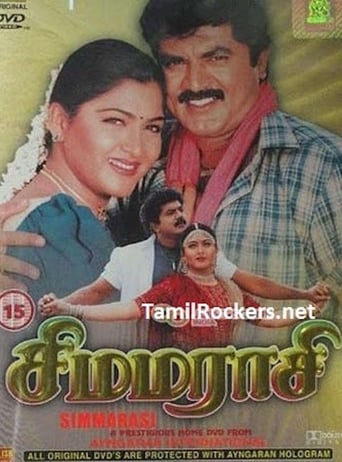 Simmarasi Poster