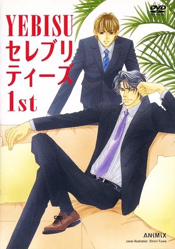 Yebisu Celebrities 1st Poster