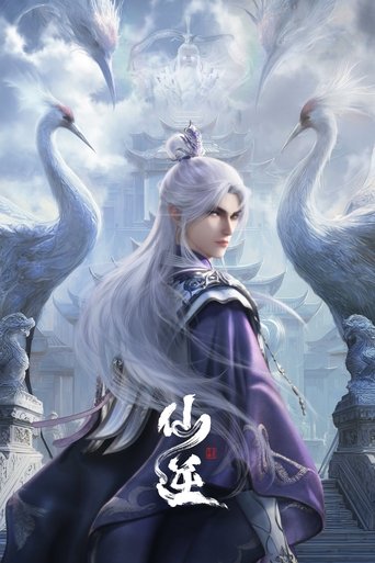 Renegade Immortal Poster